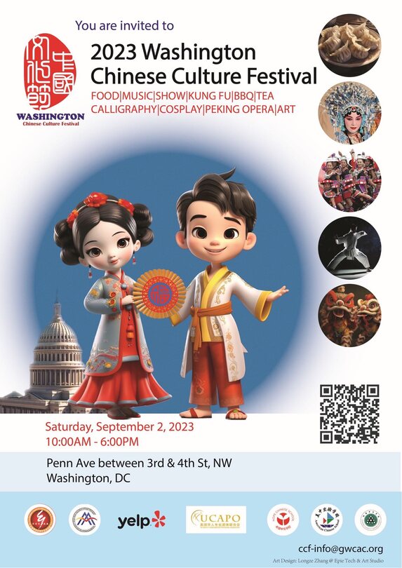 2023 Chinese Cultural Festival